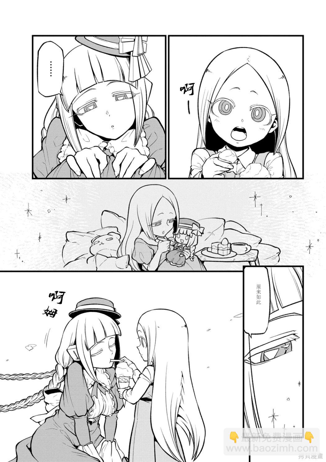 憧憬成爲魔法少女 - 第59話 - 2