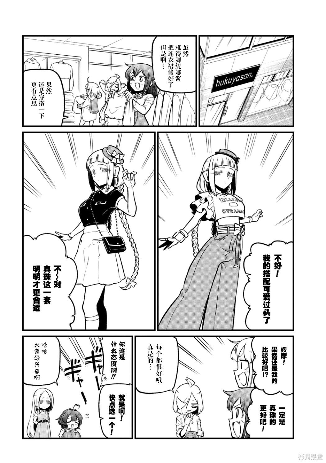 憧憬成爲魔法少女 - 第59話 - 2