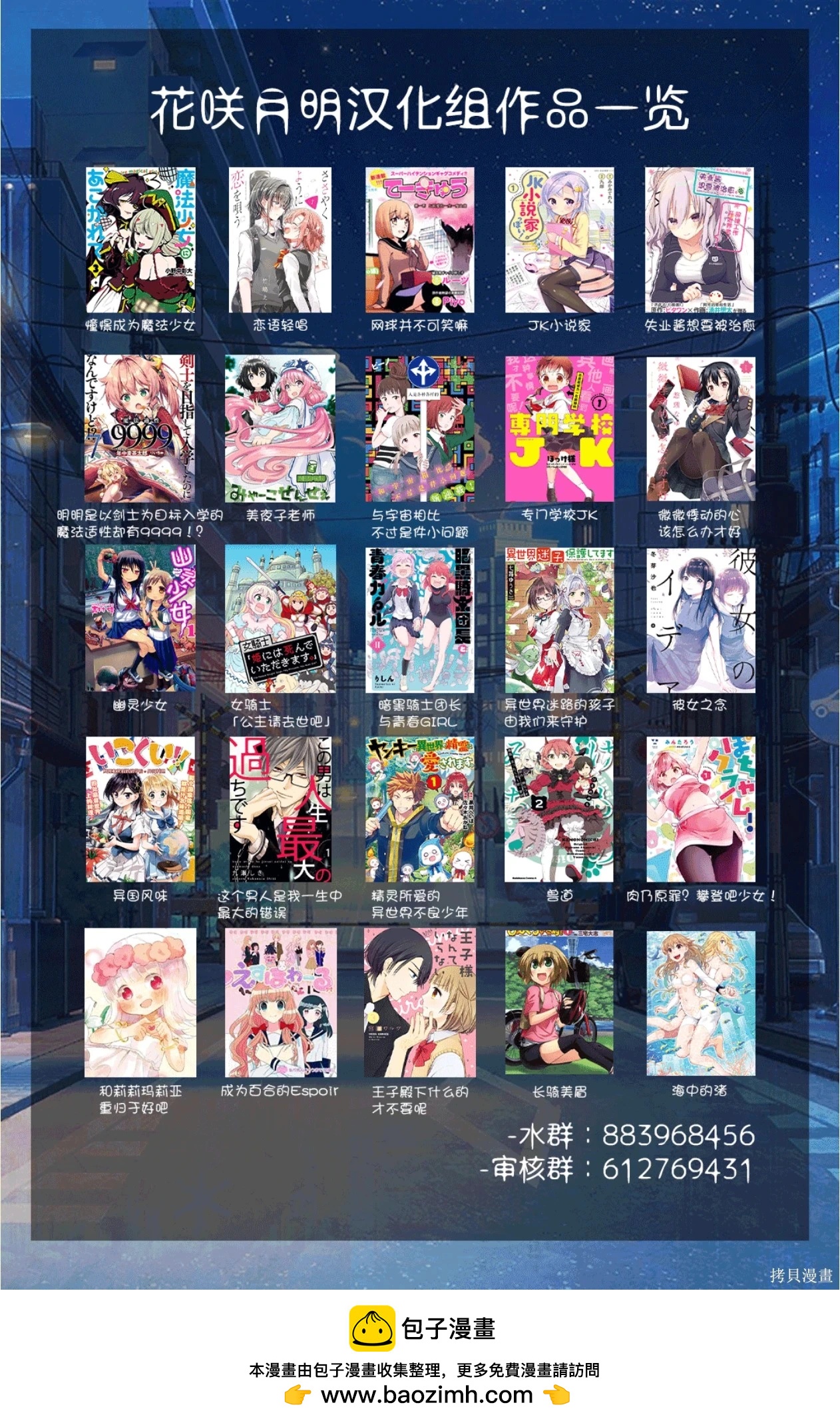 憧憬成爲魔法少女 - 第59話 - 5