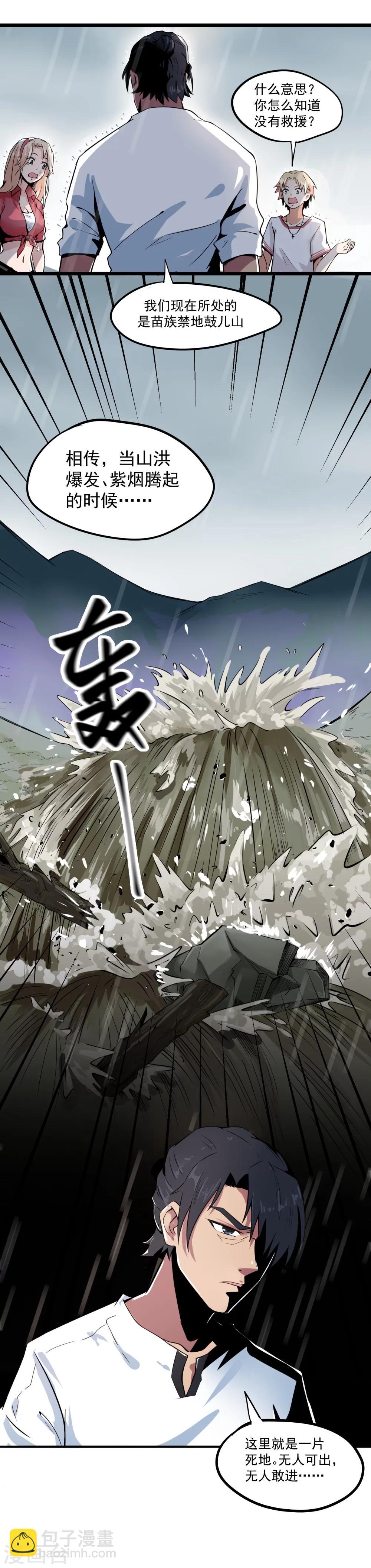 第1话 失踪了-第1话