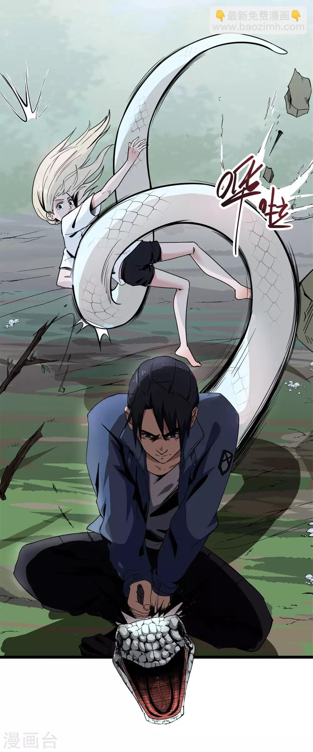 第11话 送上门的食物-第11话