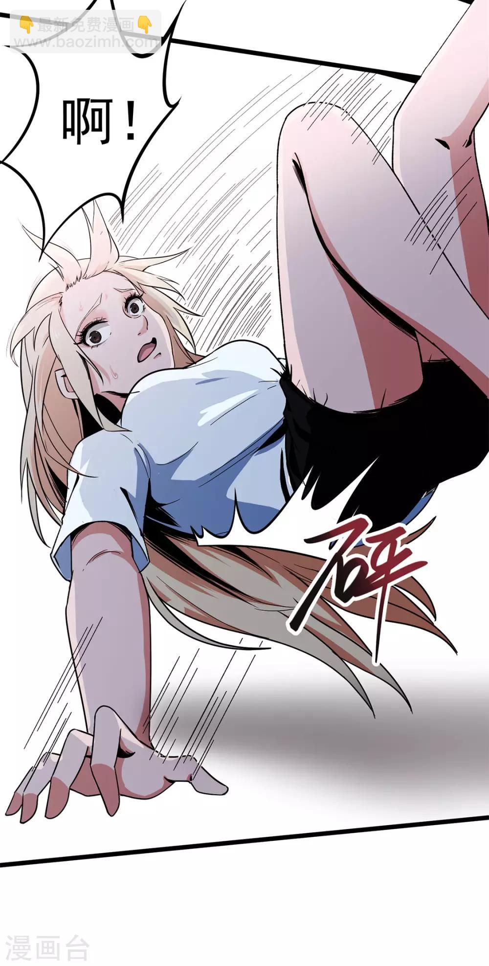 第11话 送上门的食物-第11话