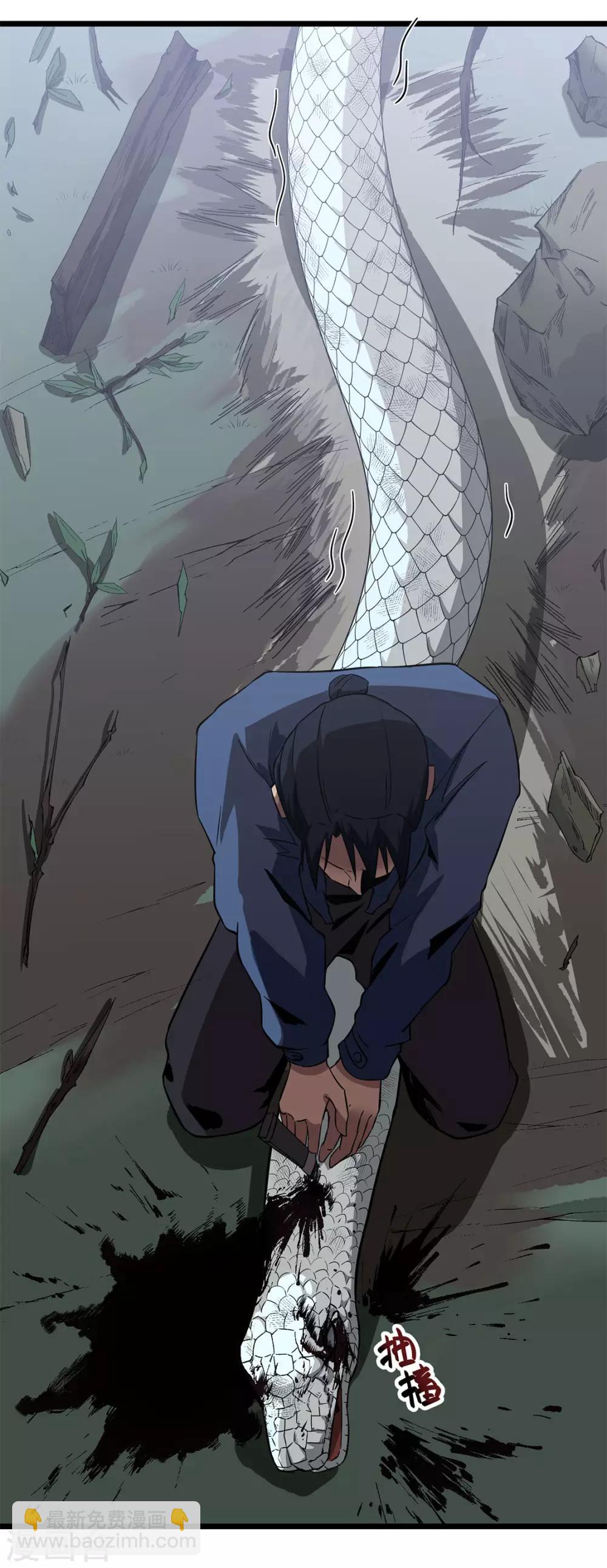 第11话 送上门的食物-第11话