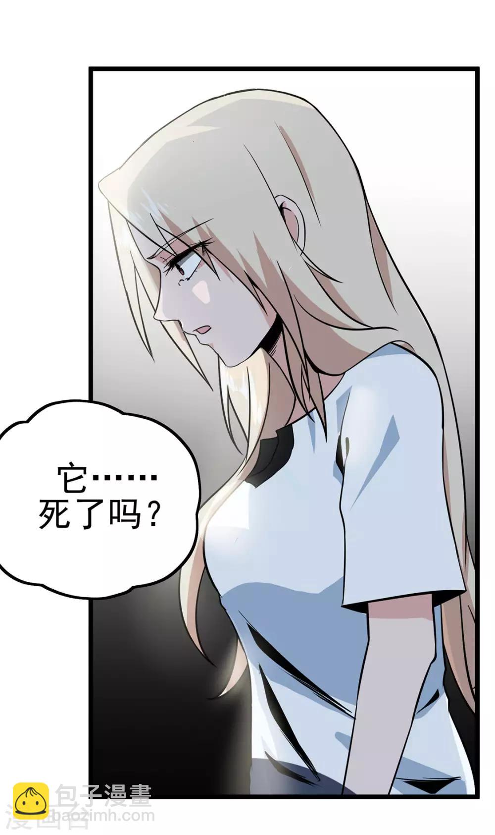 第11话 送上门的食物-第11话