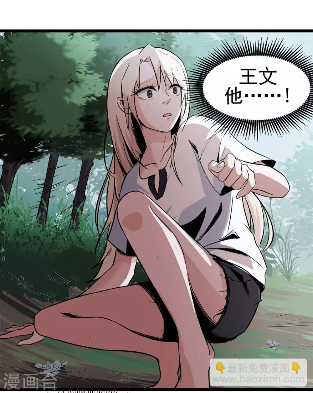 第11话 送上门的食物-第11话