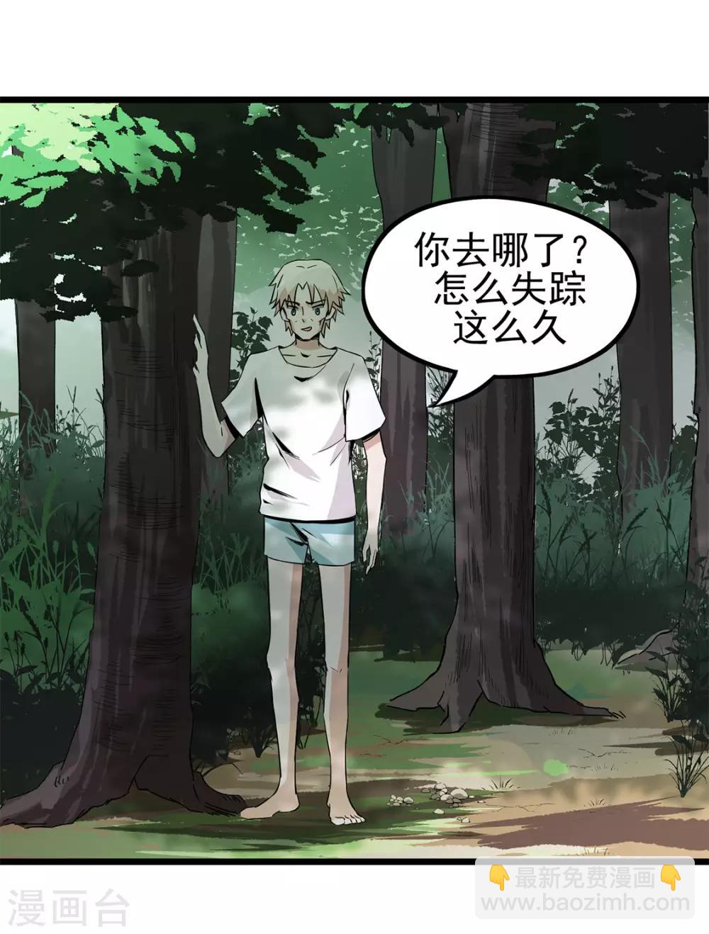 第11话 送上门的食物-第11话