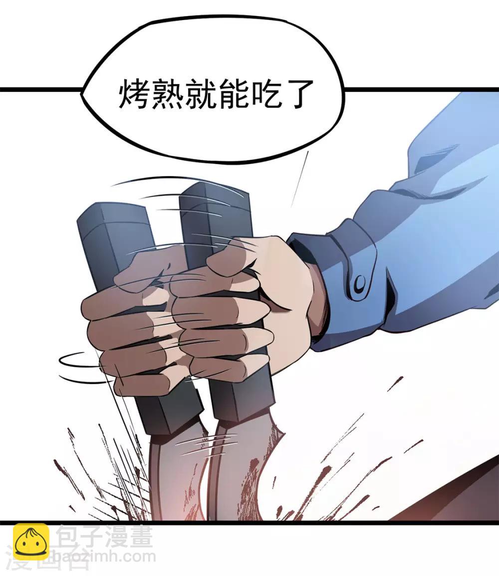 第11话 送上门的食物-第11话