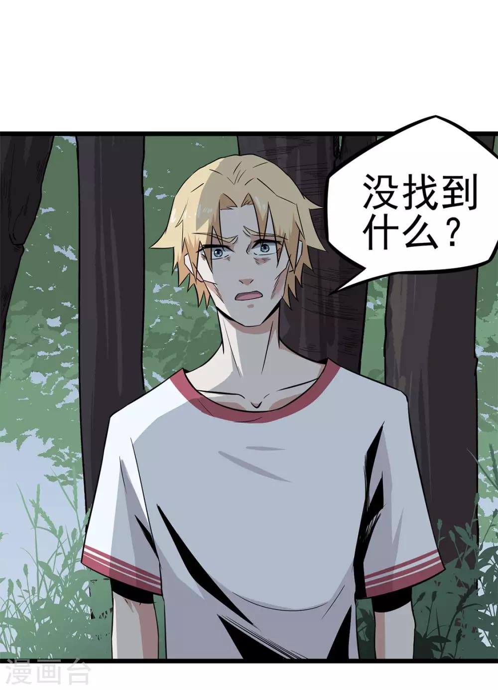 第11话 送上门的食物-第11话