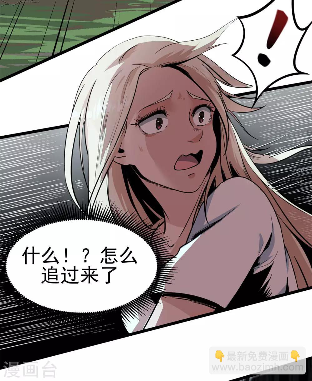 第11话 送上门的食物-第11话