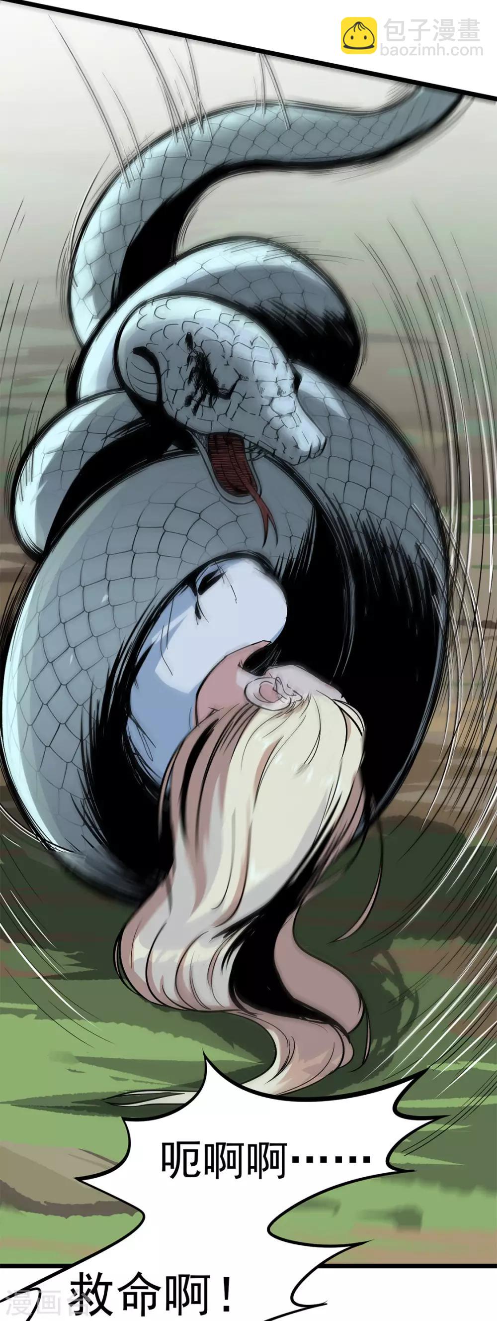 第11话 送上门的食物-第11话