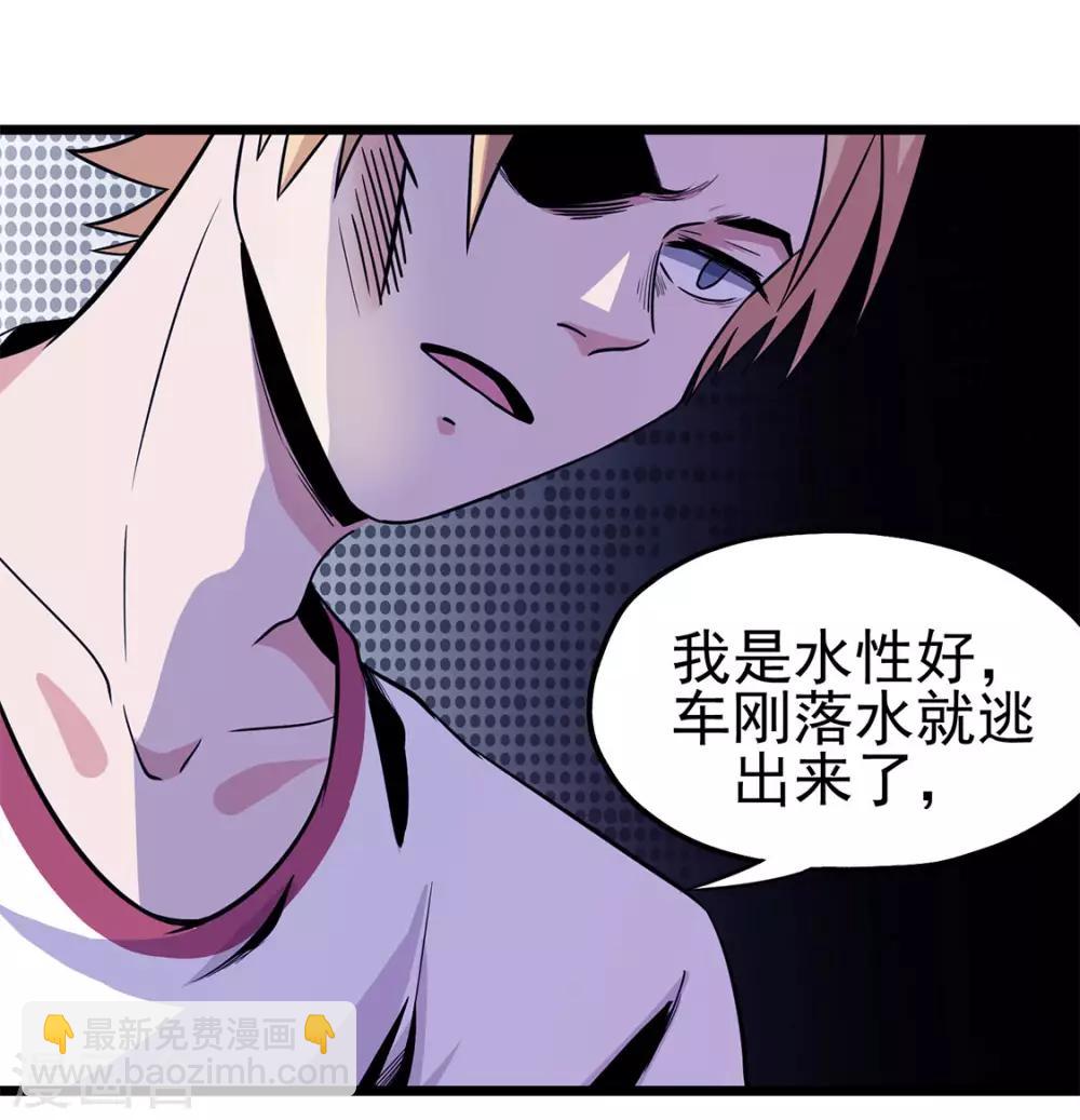 第13话 毒蛇-第13话