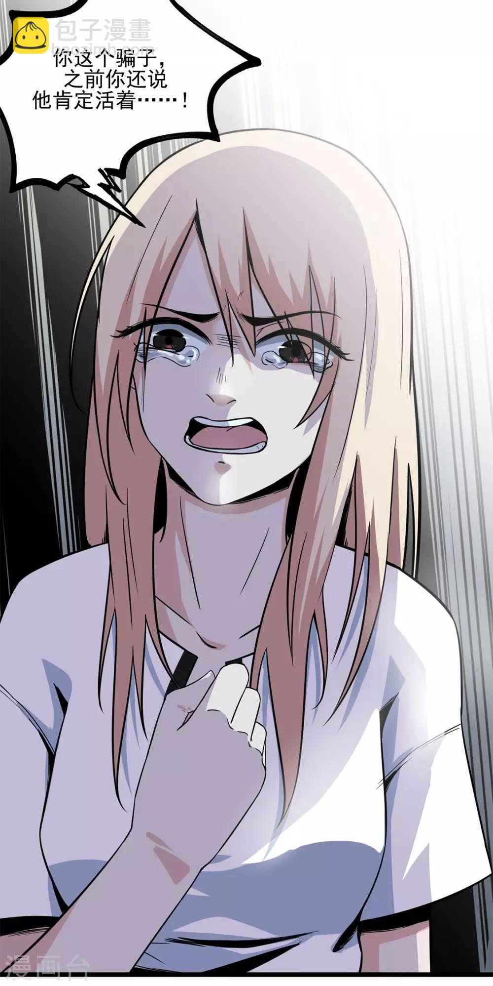 第13话 毒蛇-第13话