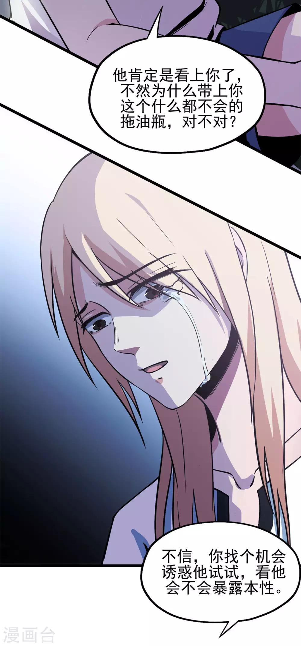 第13话 毒蛇-第13话