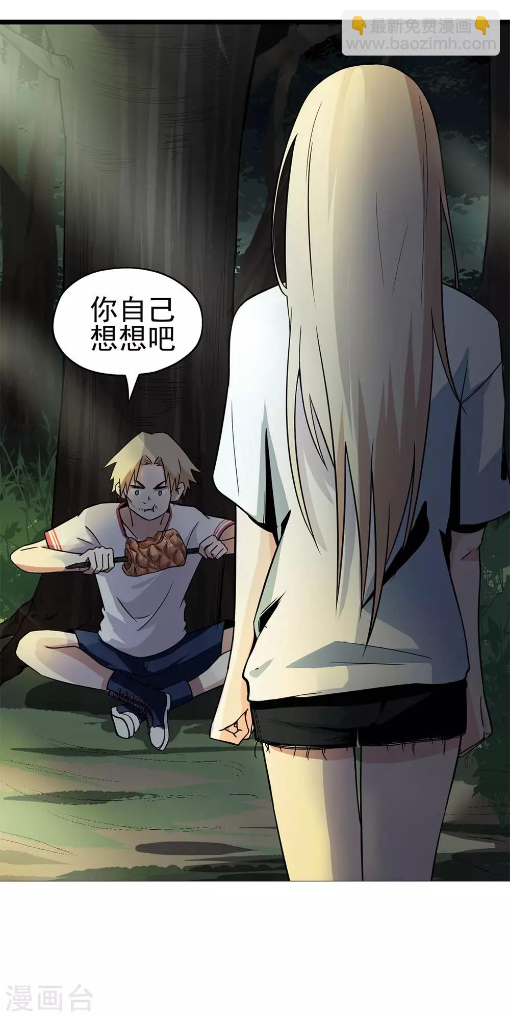 第13话 毒蛇-第13话