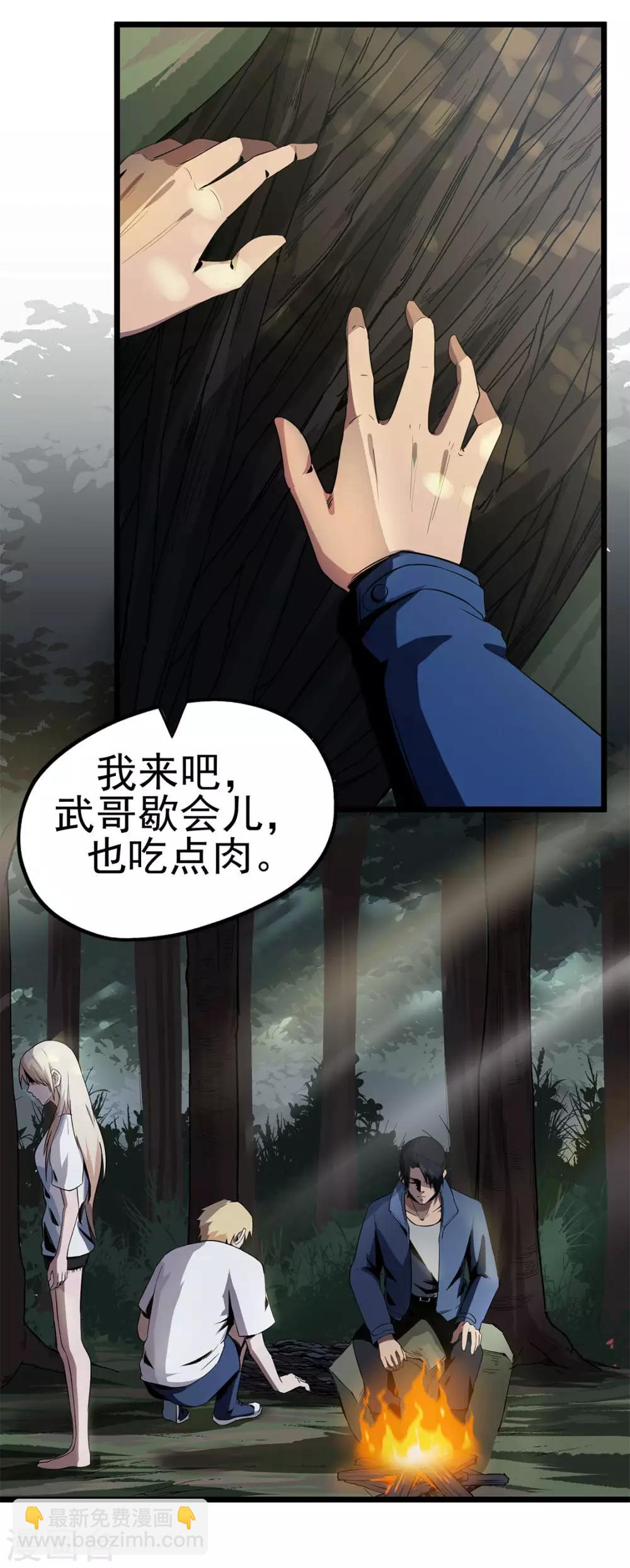 第13话 毒蛇-第13话