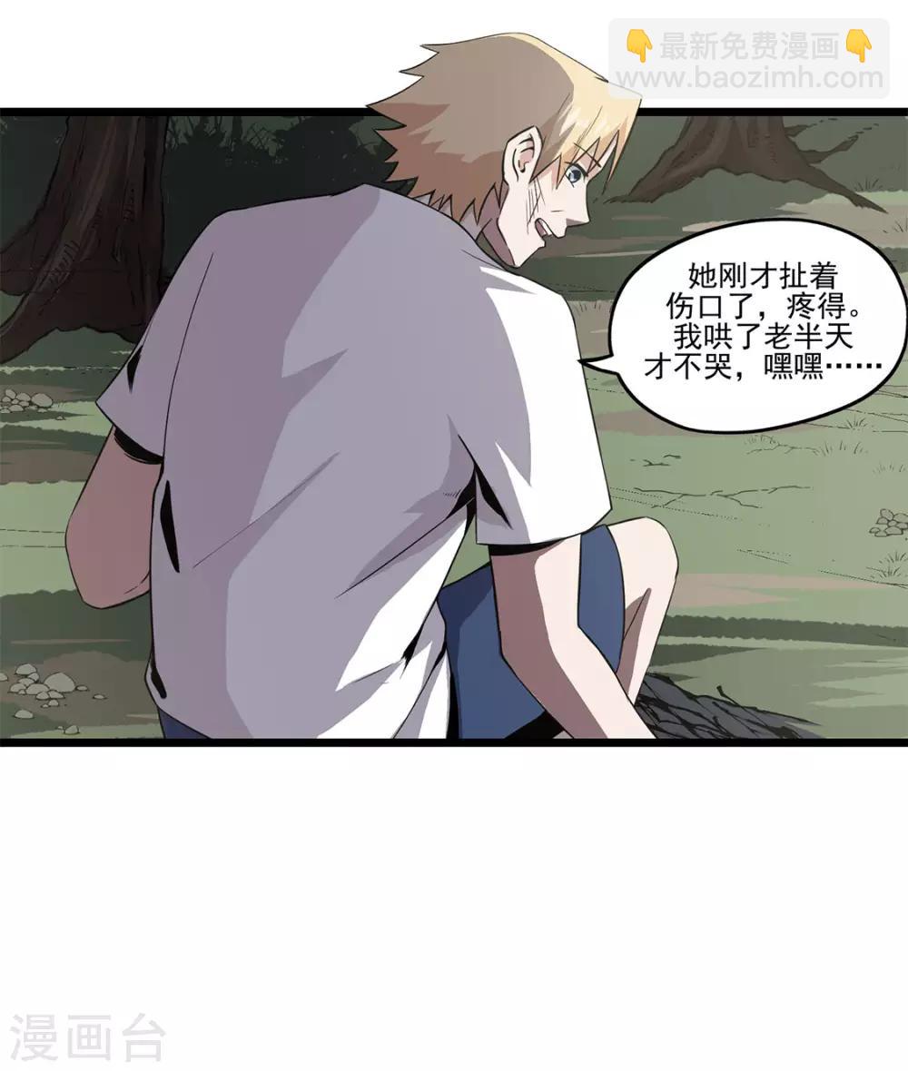 第13话 毒蛇-第13话