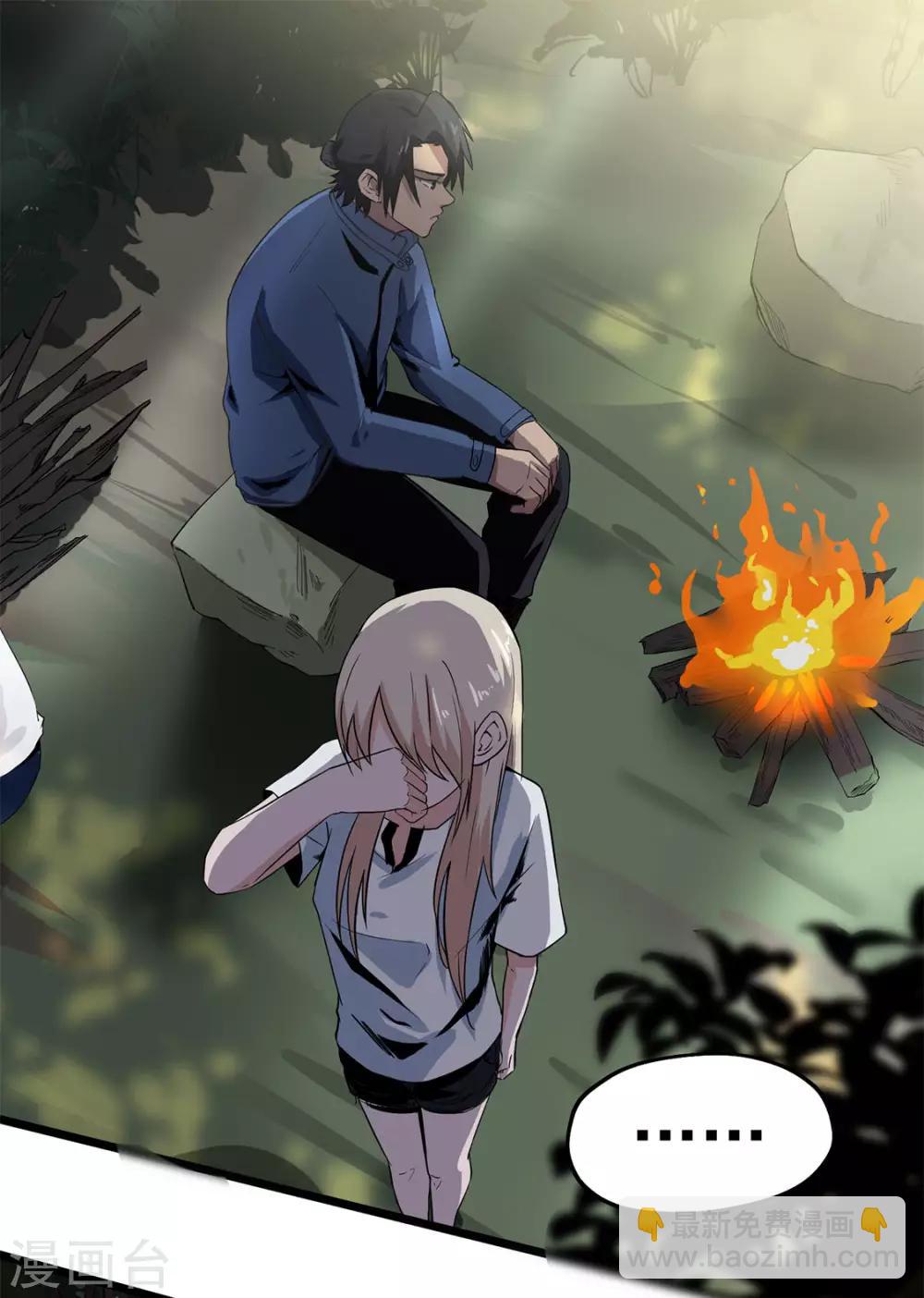 第13话 毒蛇-第13话