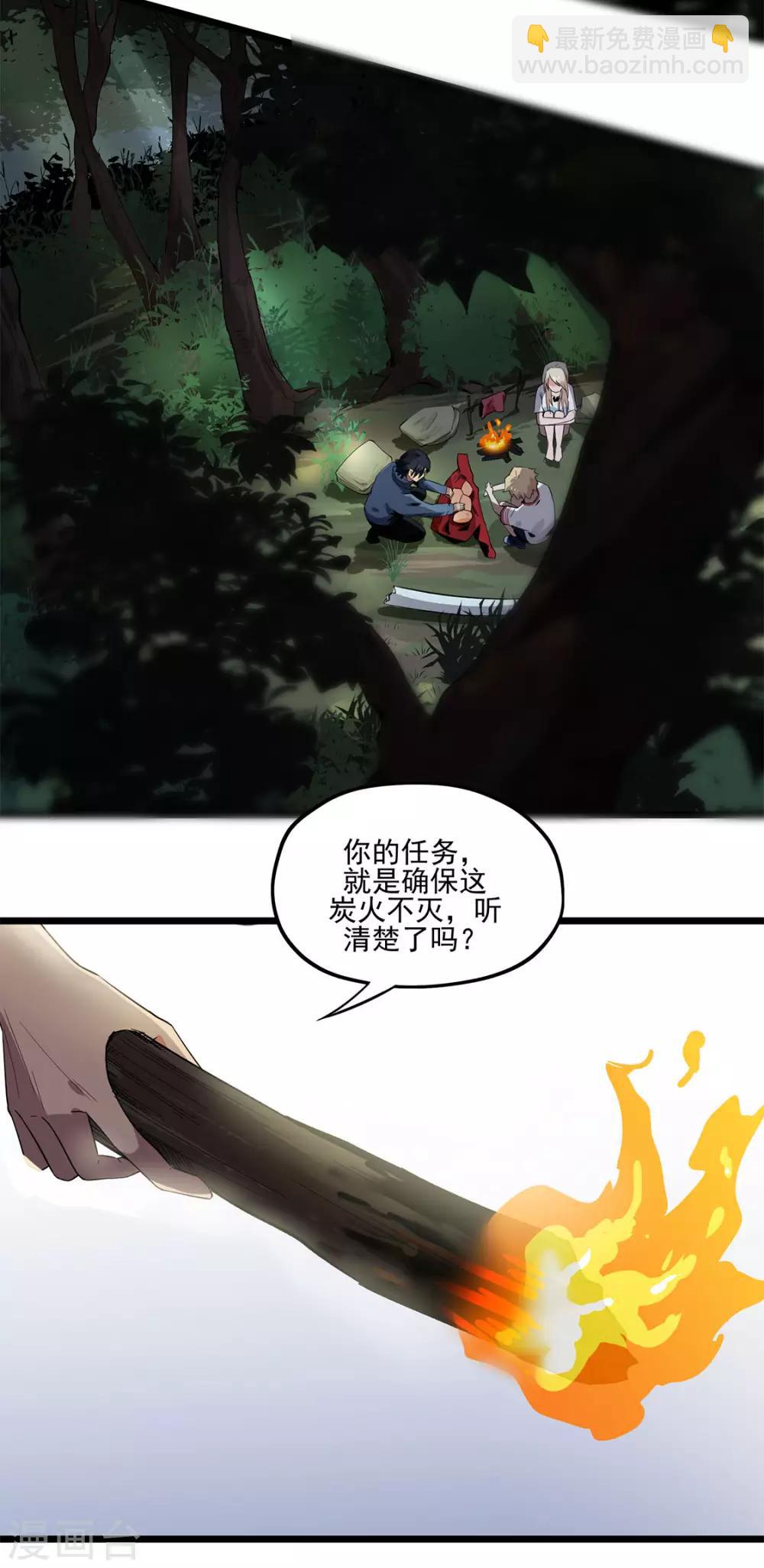 第13话 毒蛇-第13话