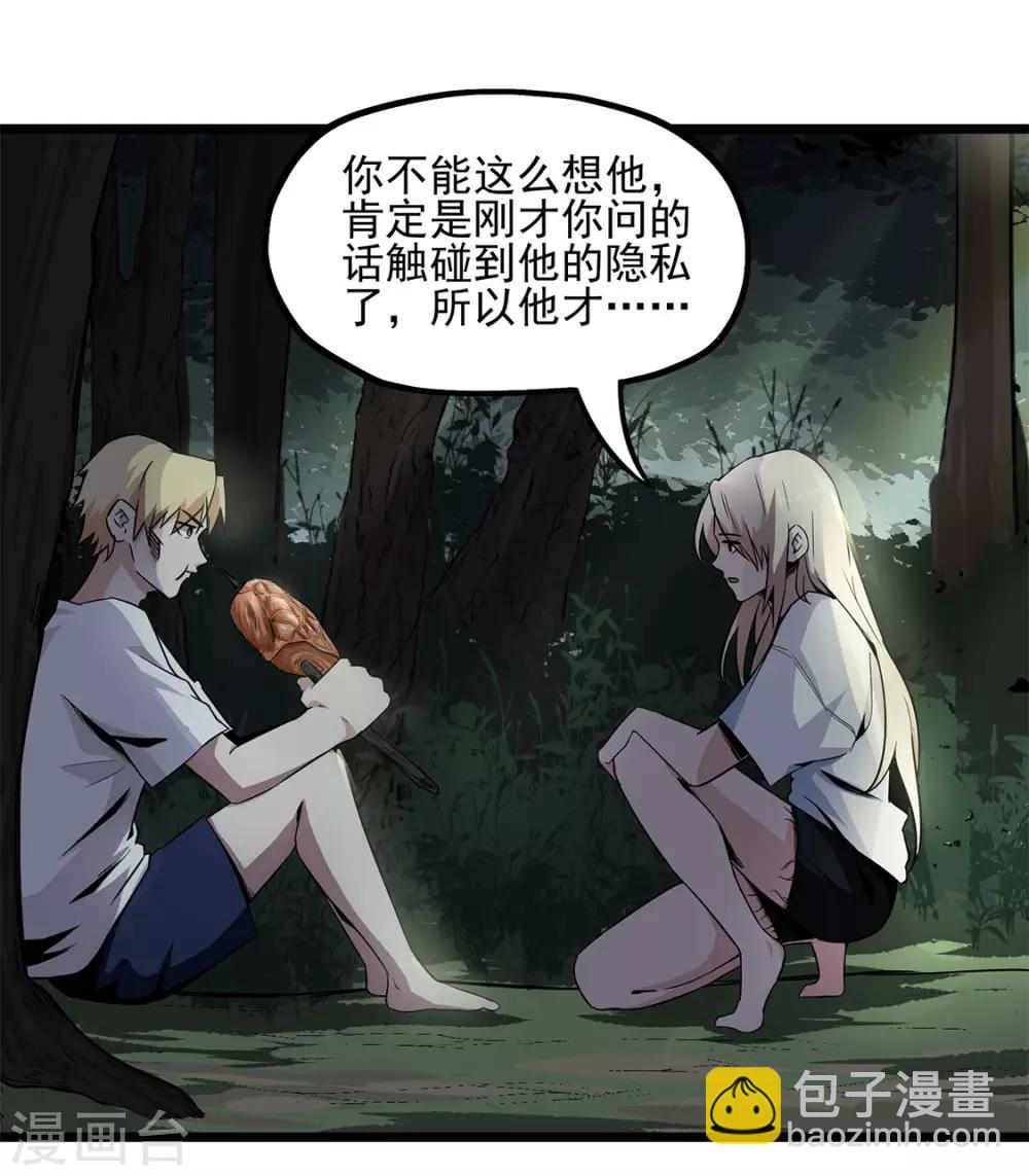 第13话 毒蛇-第13话