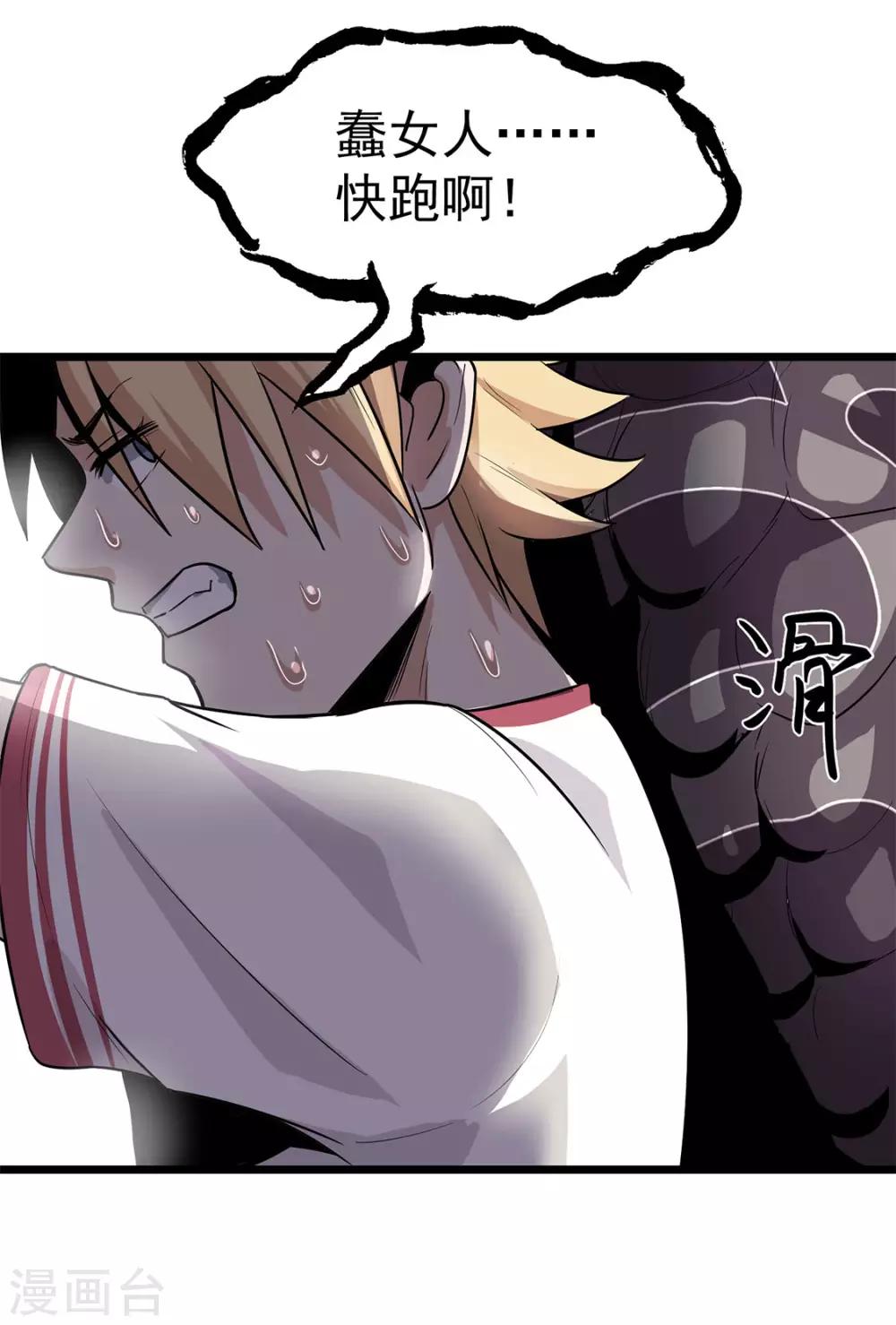 第17话 王文之死-第17话