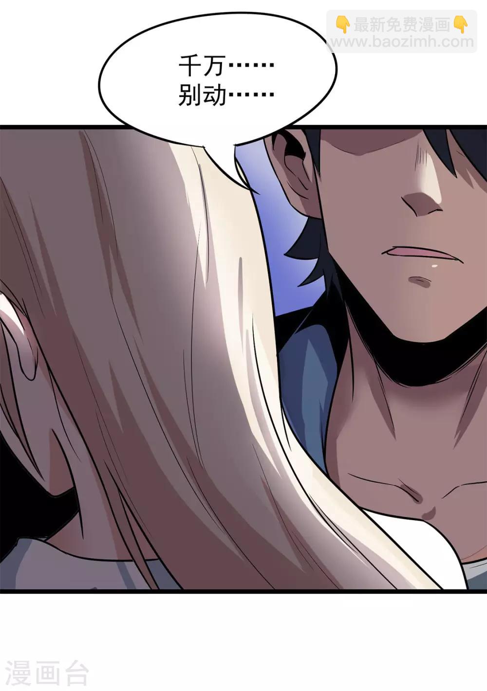 第17话 王文之死-第17话