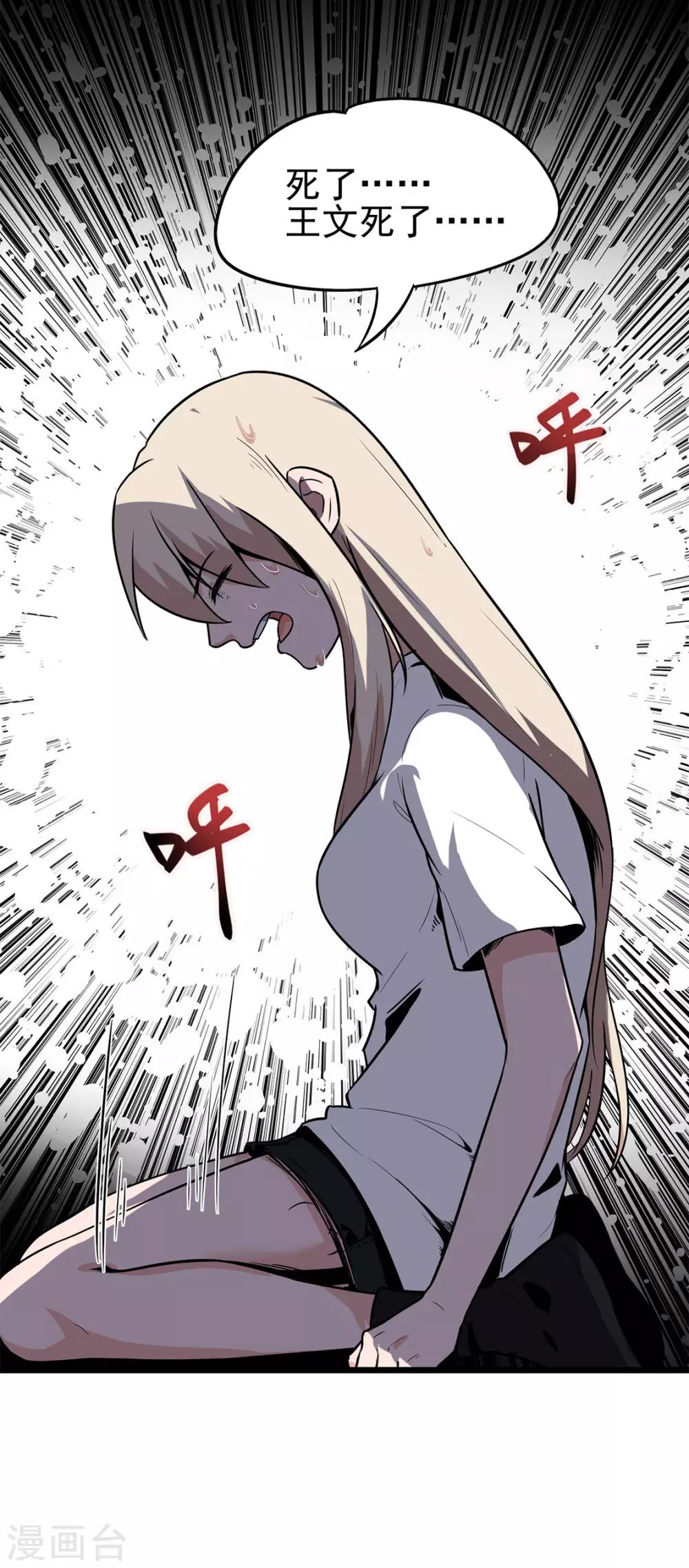 第17话 王文之死-第17话