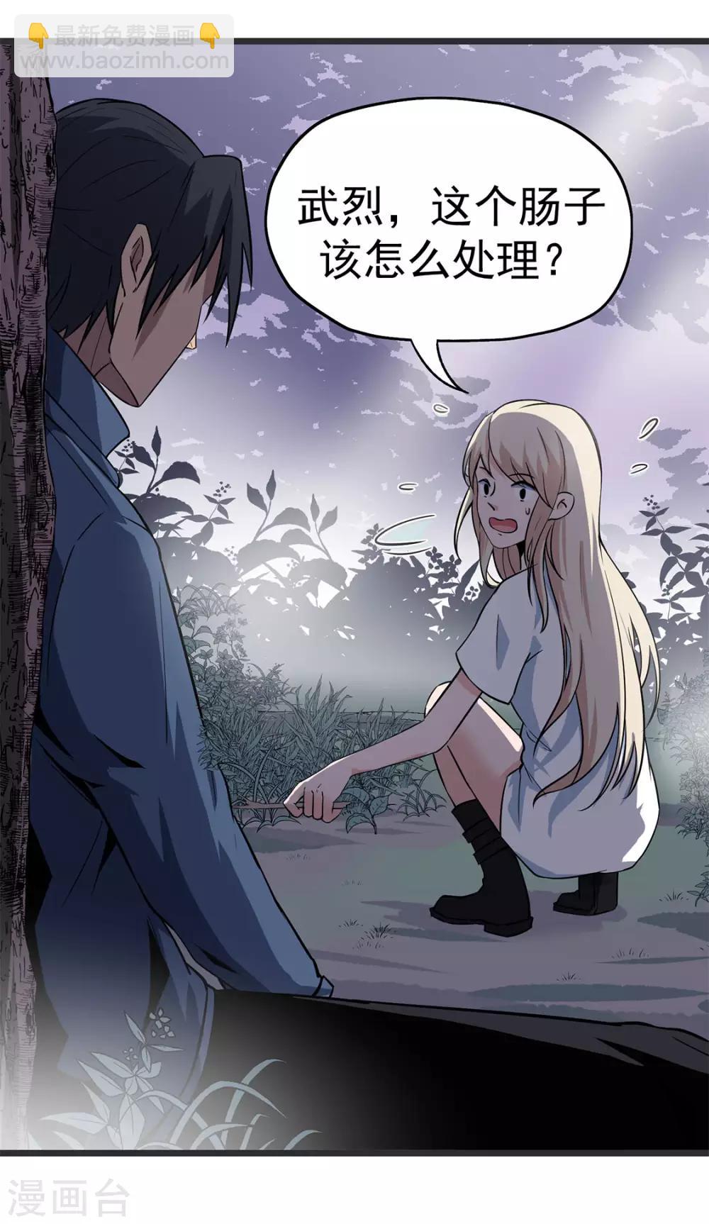 第17话 王文之死-第17话