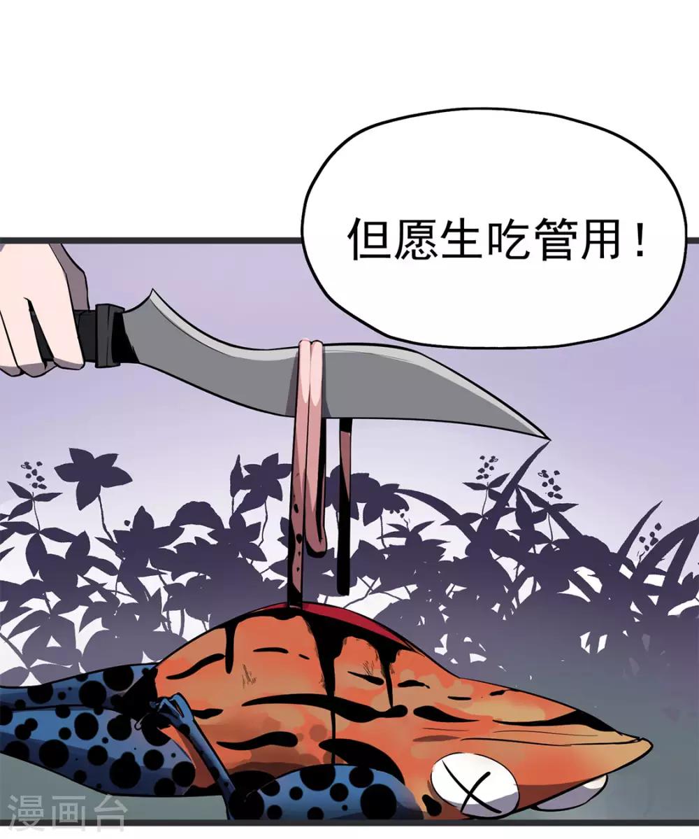 第17话 王文之死-第17话