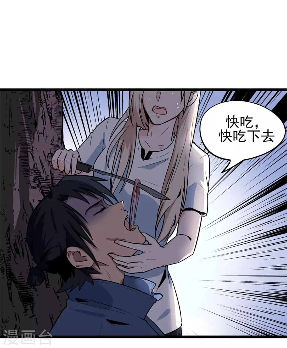 第17话 王文之死-第17话