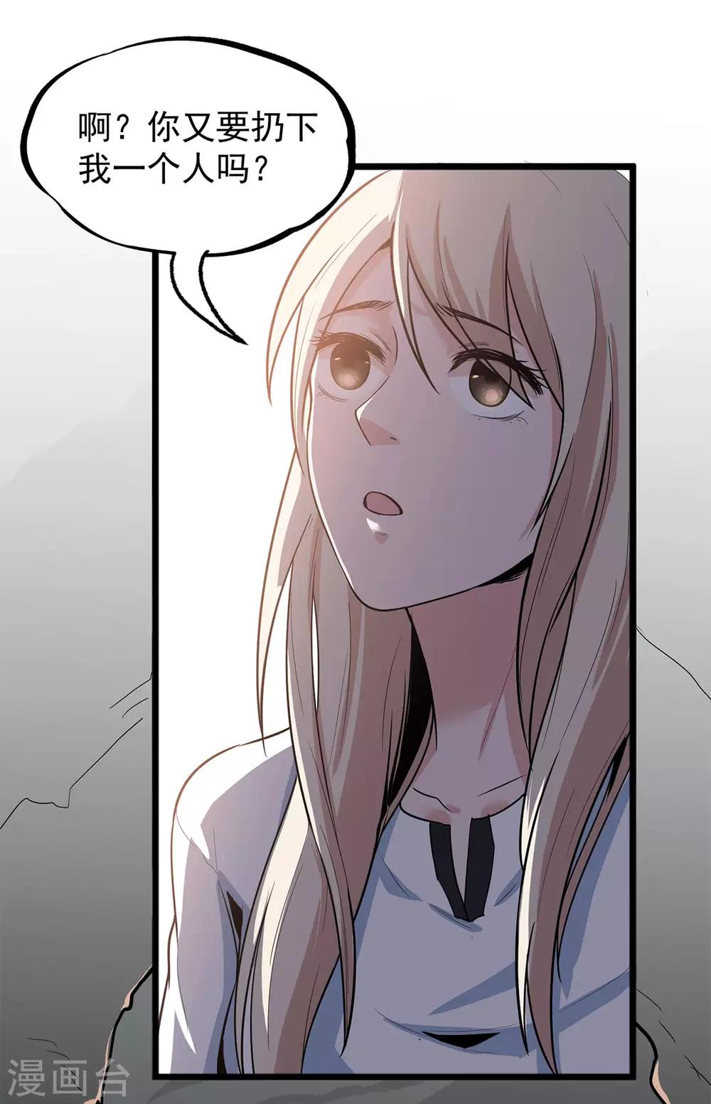 第19话 乖乖听话！-第19话