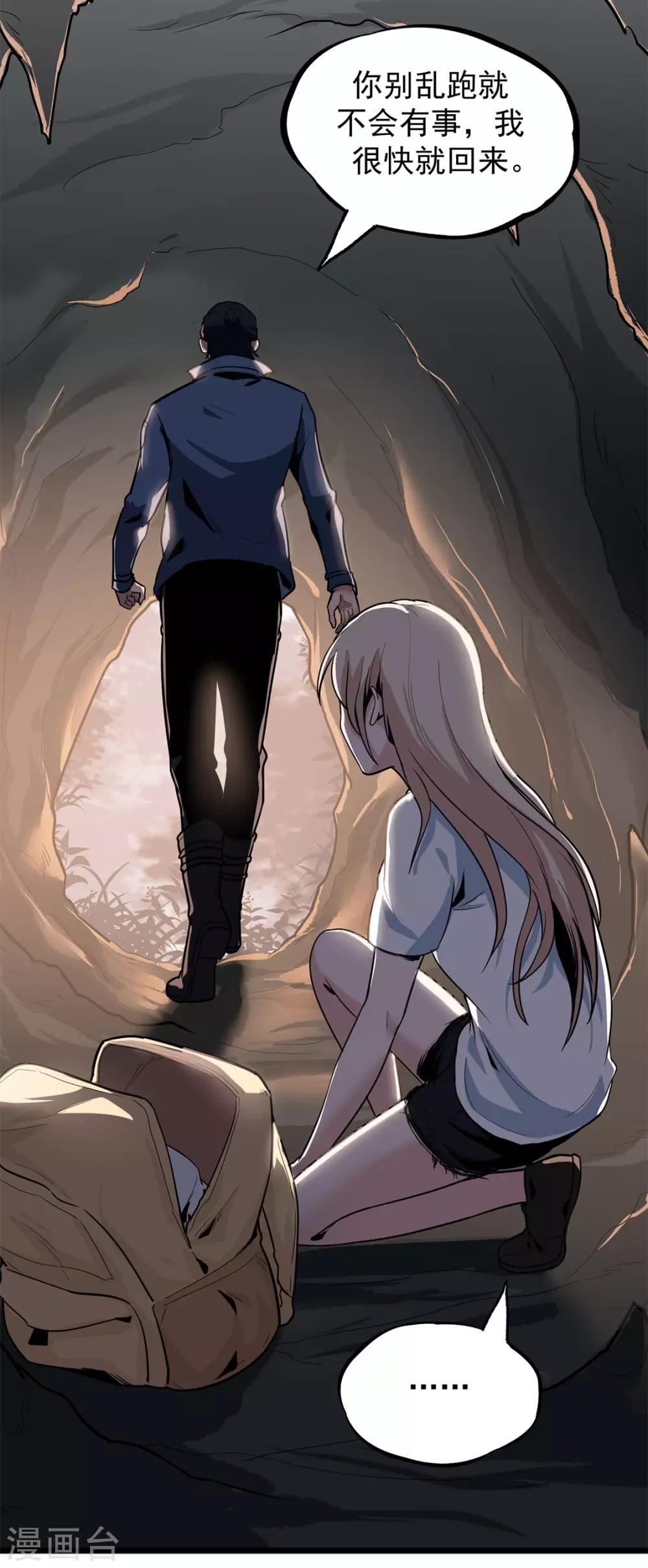 第19话 乖乖听话！-第19话