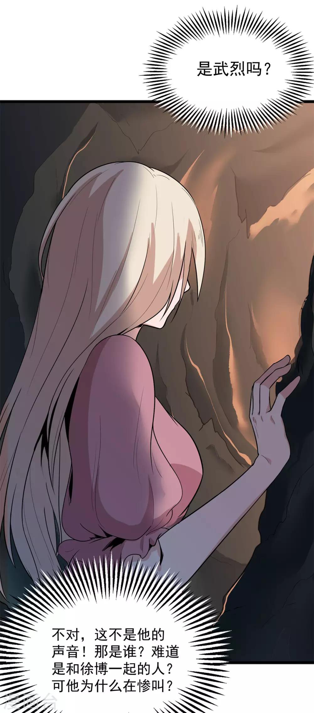 第19话 乖乖听话！-第19话