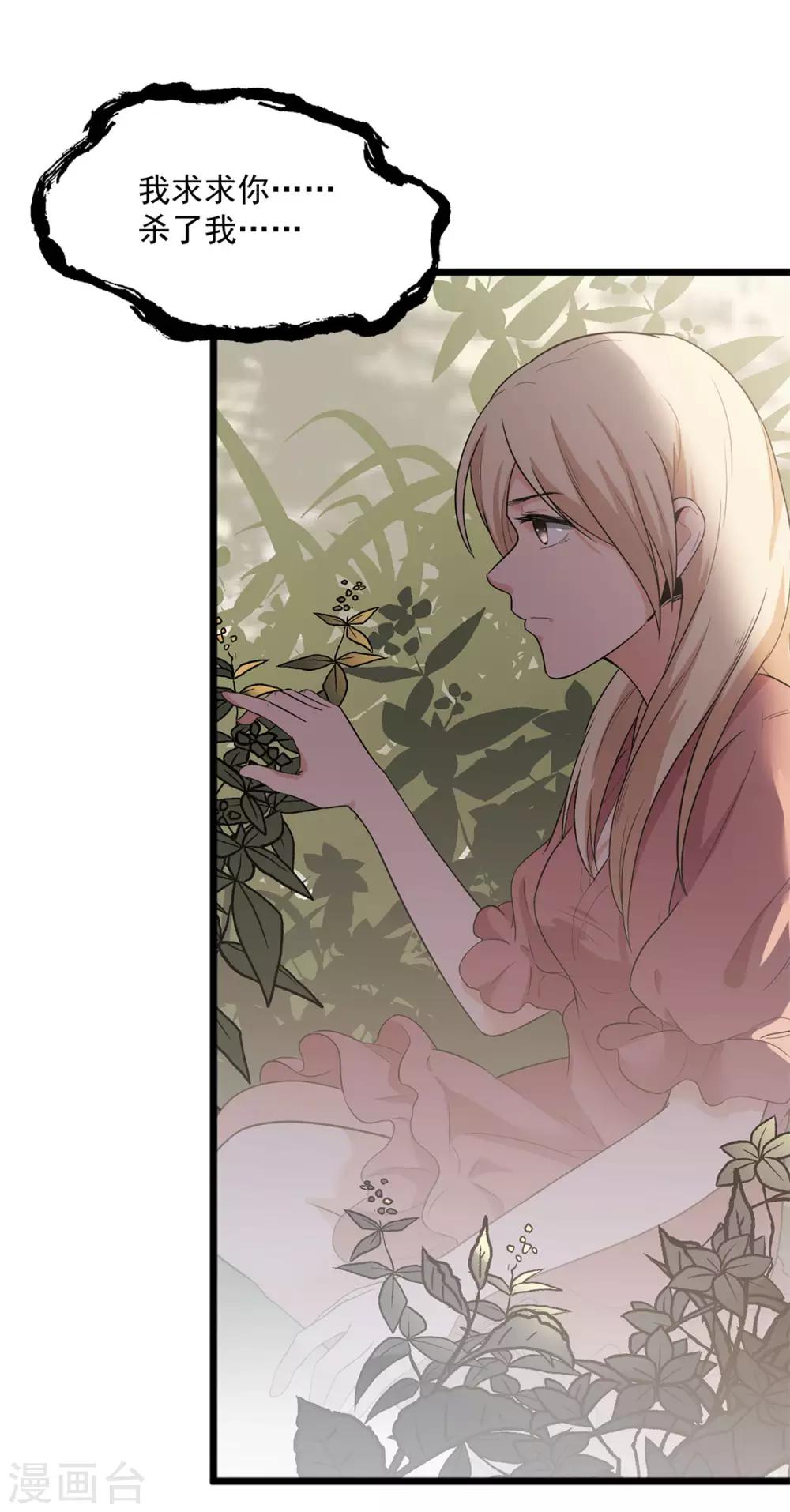 第19话 乖乖听话！-第19话