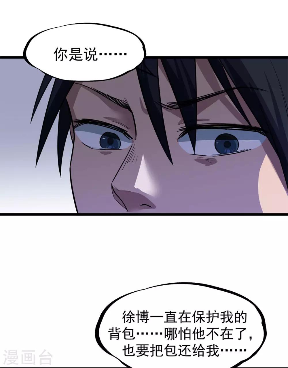 第19话 乖乖听话！-第19话