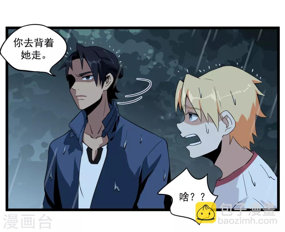 第3话 走不动了-第3话