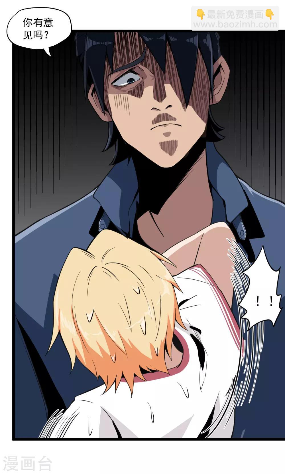 第3话 走不动了-第3话