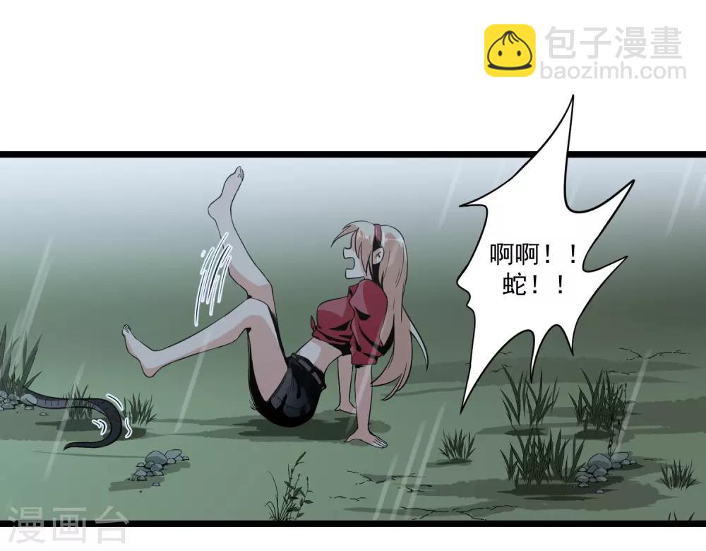 第3话 走不动了-第3话