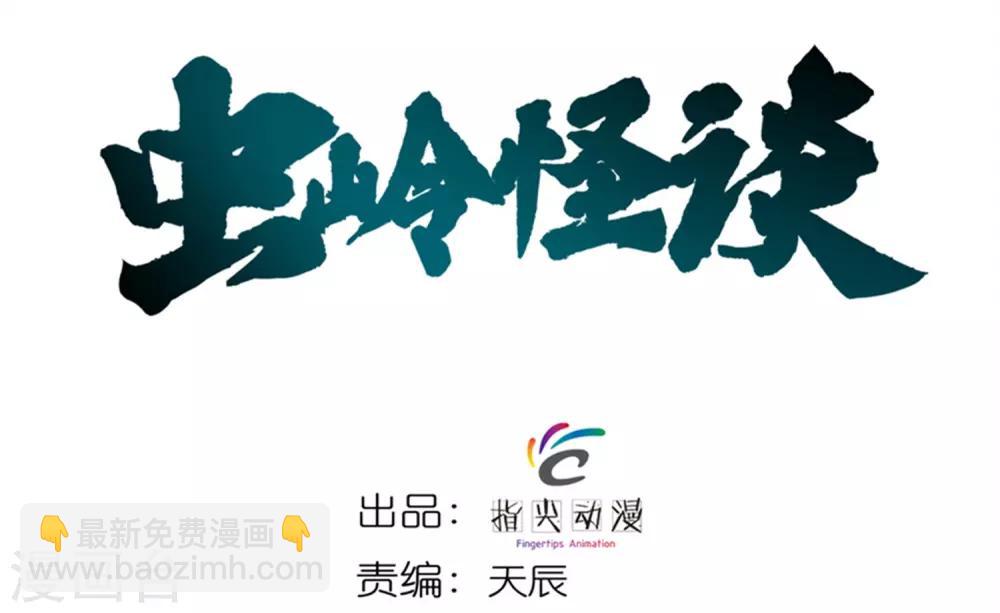 第3话 走不动了-第3话