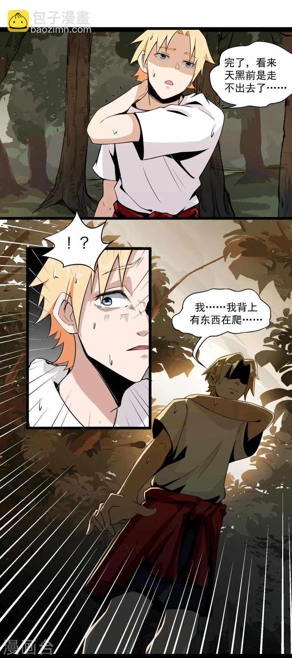 第3话 走不动了-第3话