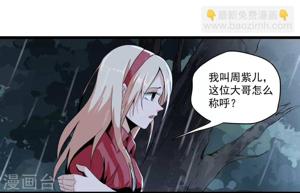 第3话 走不动了-第3话