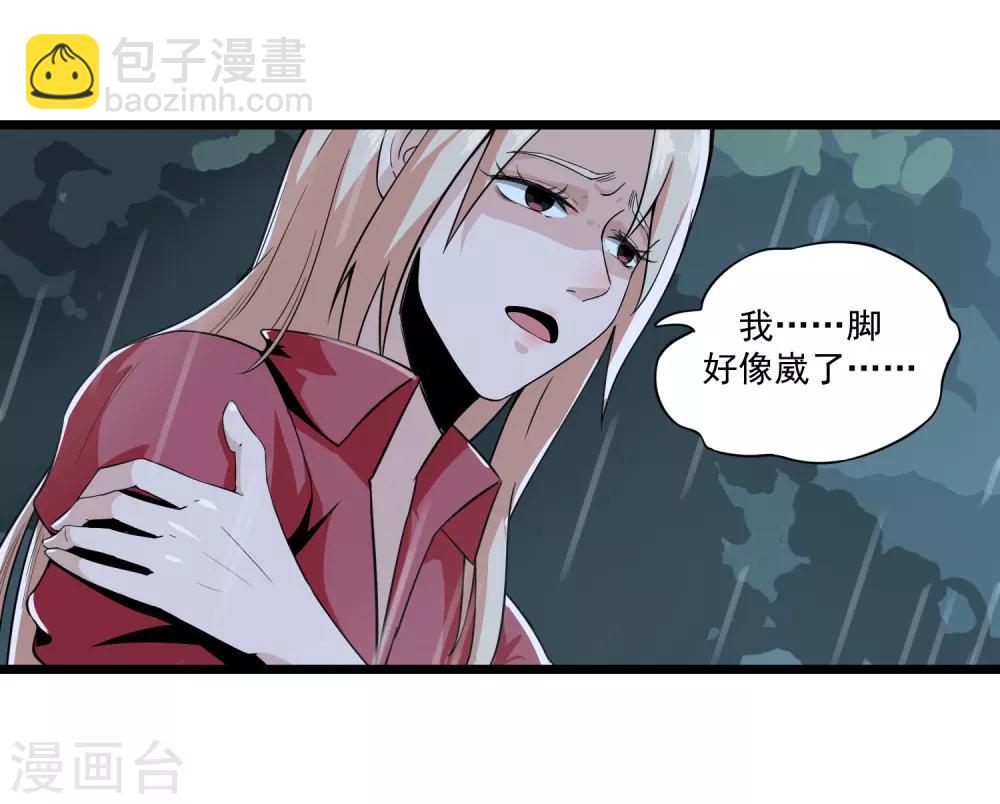 第3话 走不动了-第3话