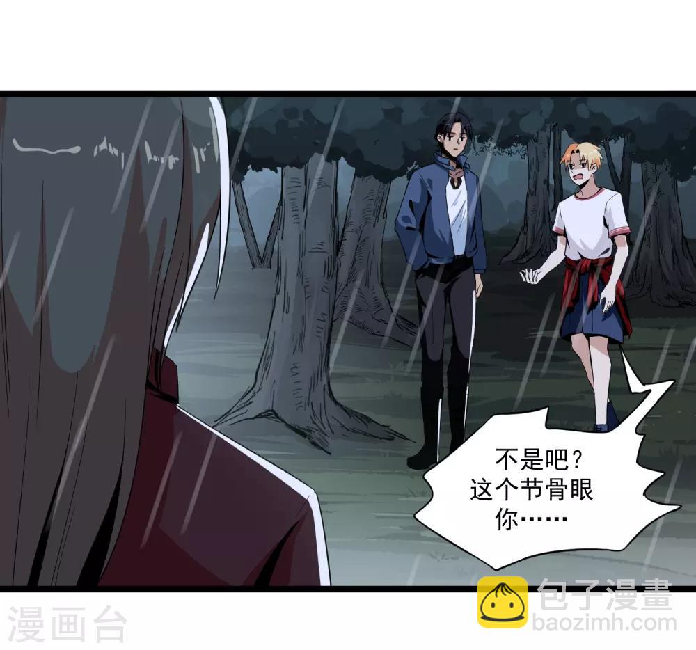 第3话 走不动了-第3话