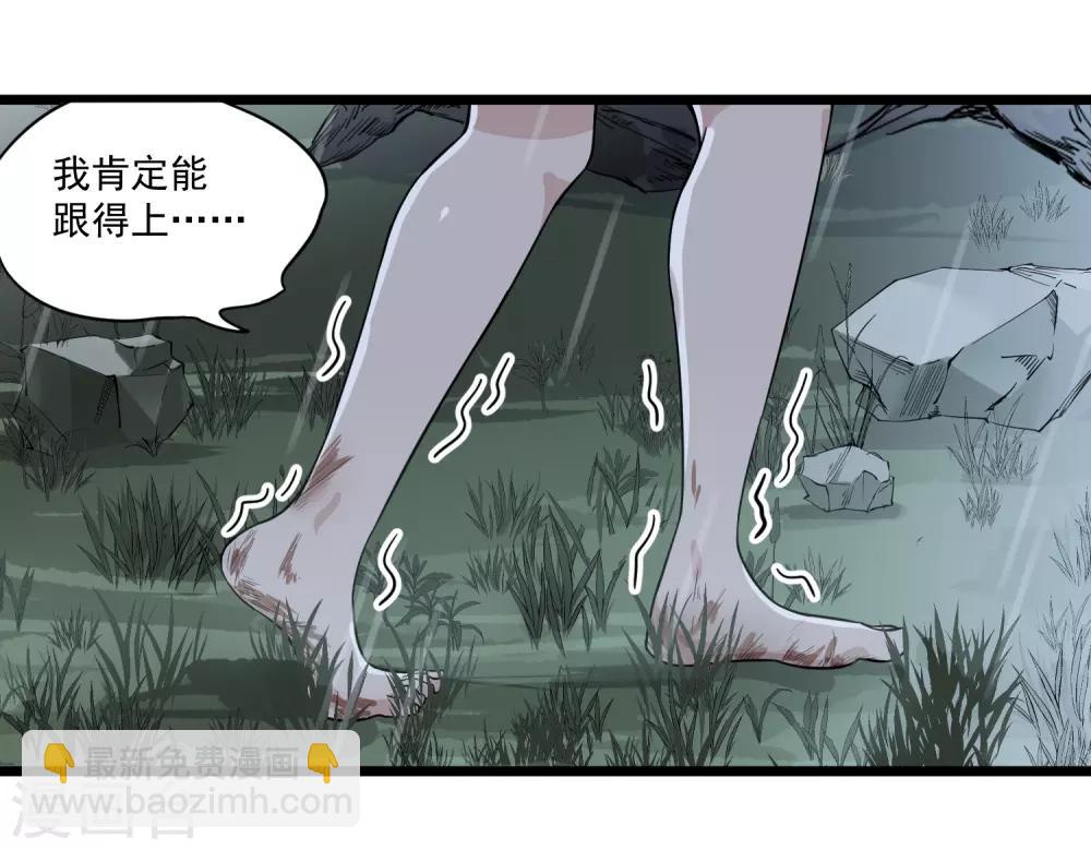 第3话 走不动了-第3话