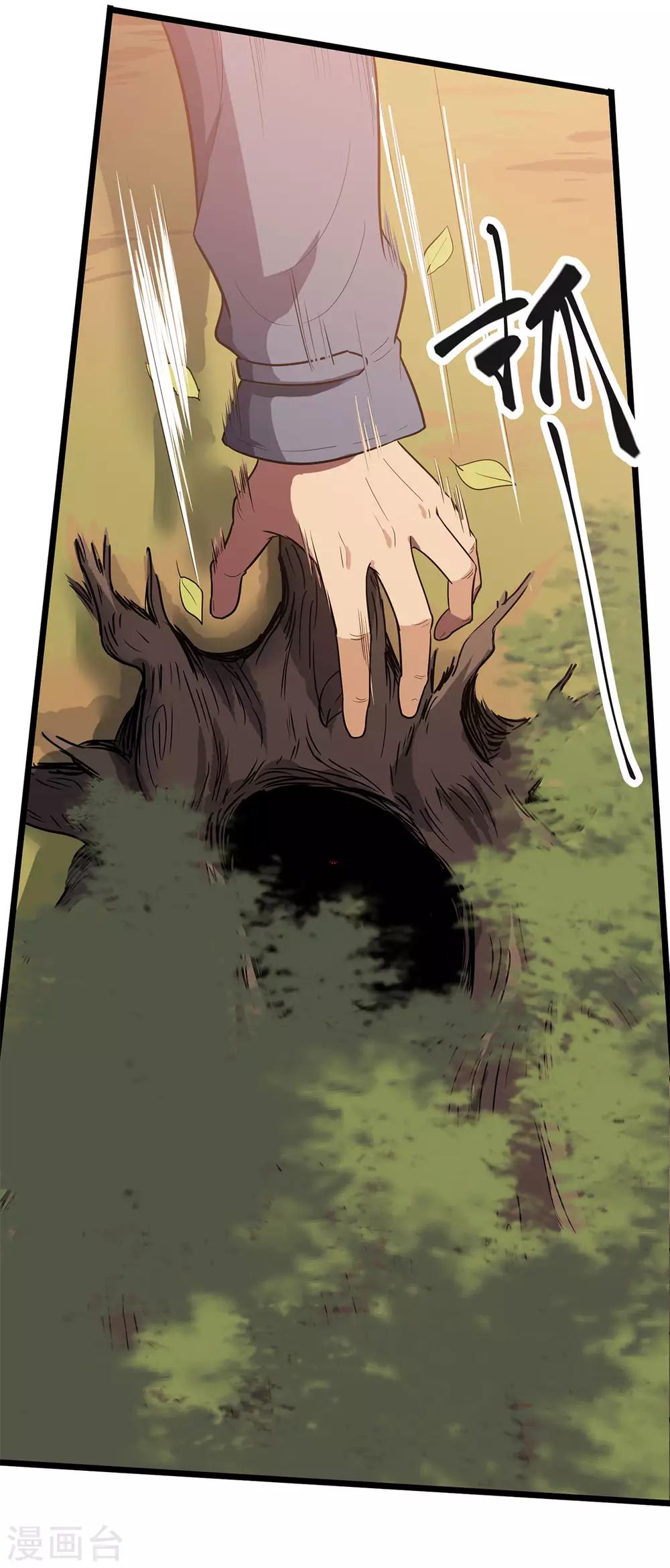 第21话 花蛛-第21话