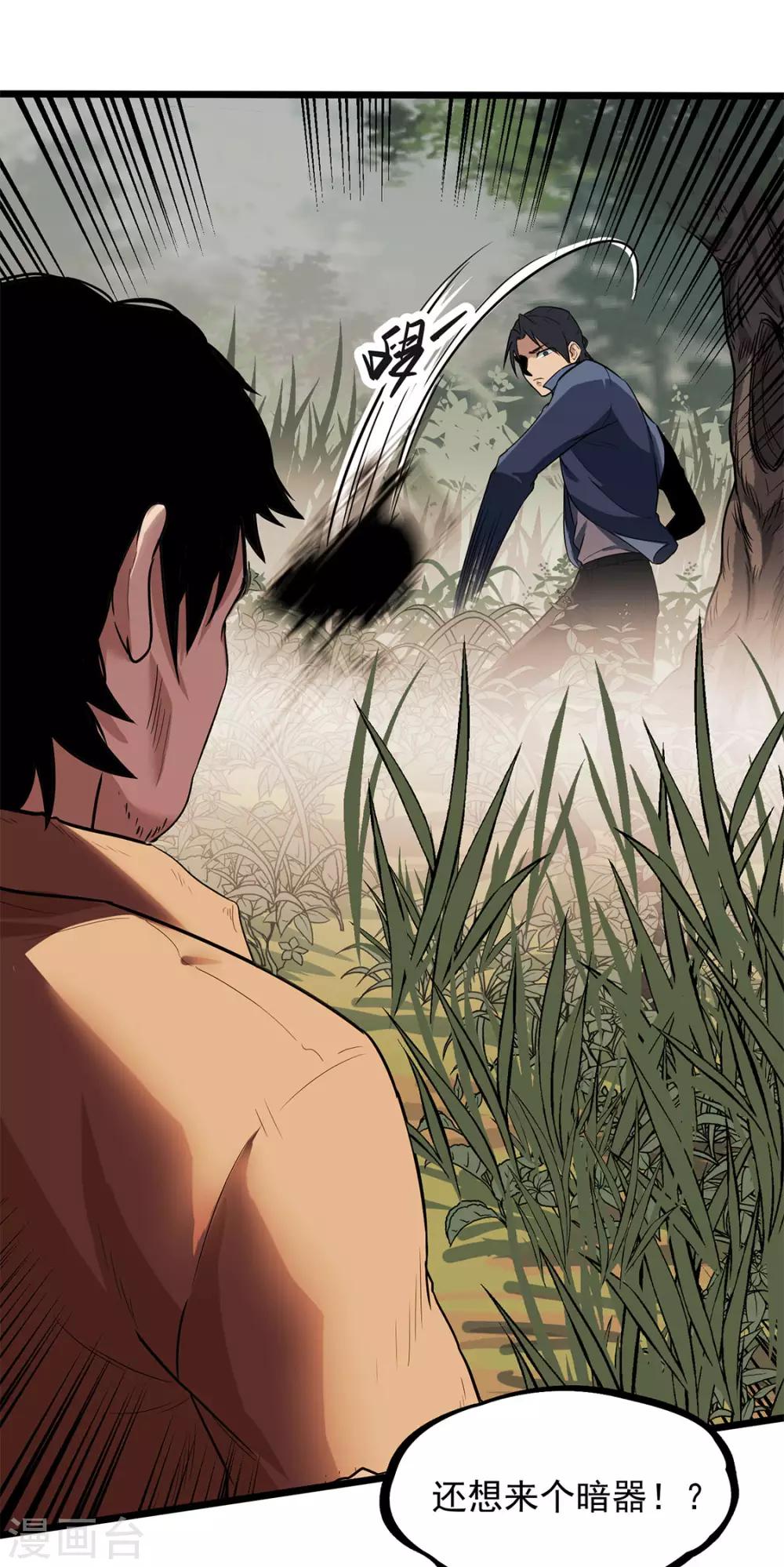 第21话 花蛛-第21话