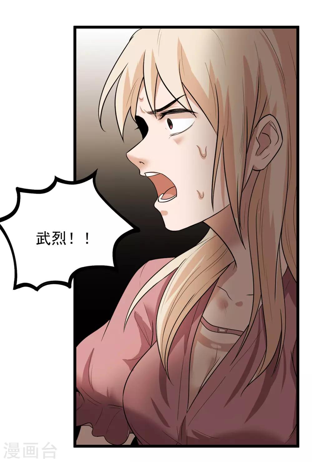 第21话 花蛛-第21话