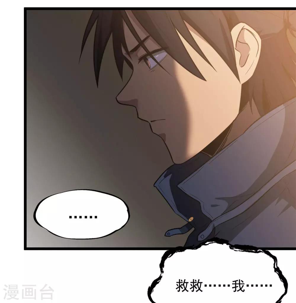 第21话 花蛛-第21话