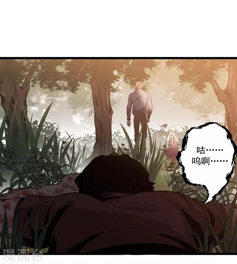 第21话 花蛛-第21话