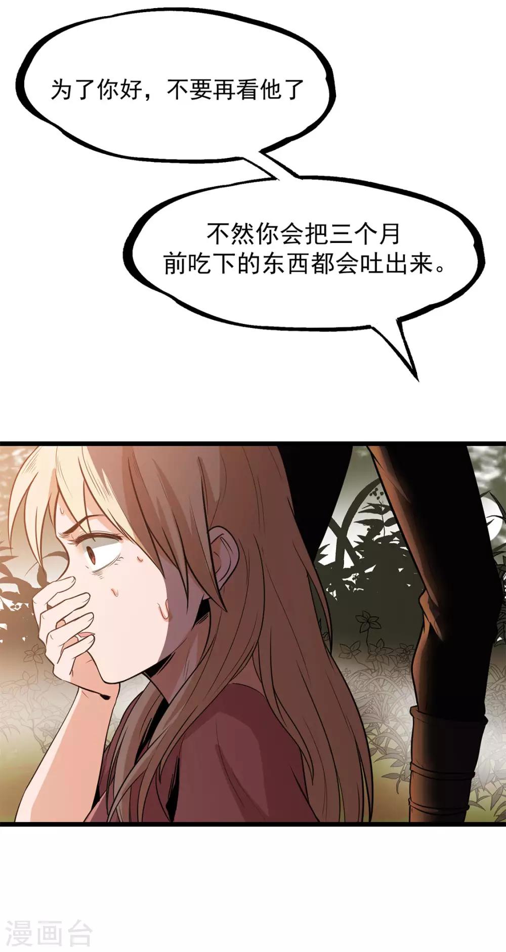 第21话 花蛛-第21话