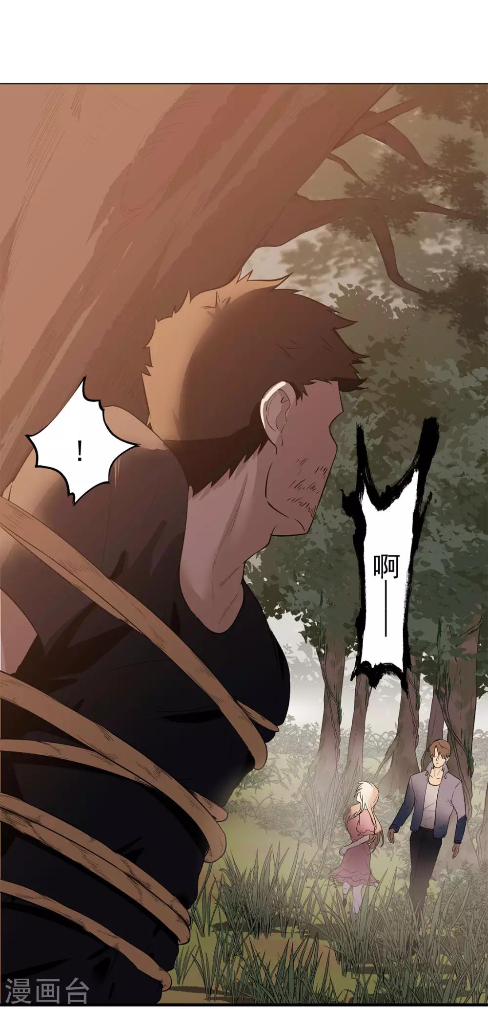 第21话 花蛛-第21话